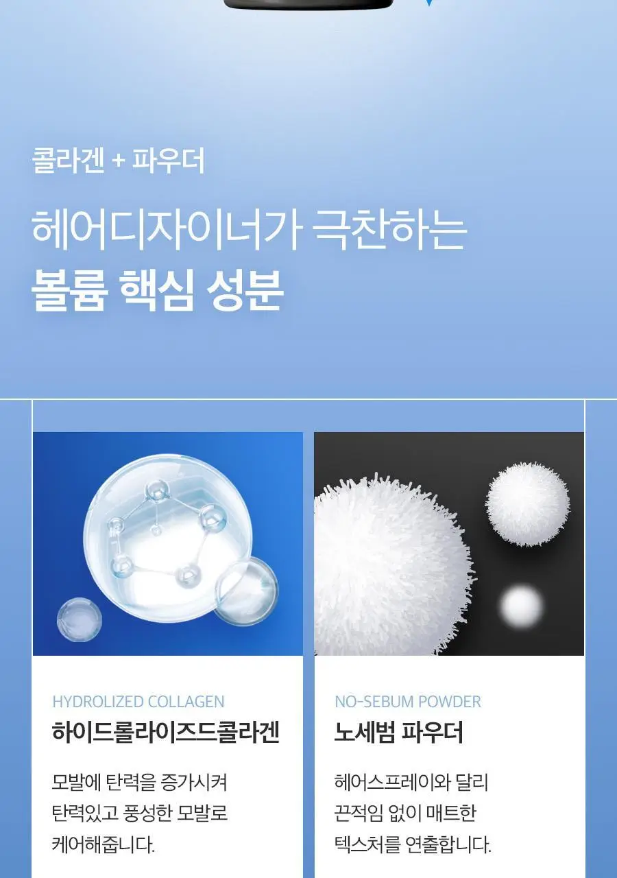 [2025 어워즈] 포뷰트 텍스처 쉐이크 스프레이 100ml 어워즈 한정기획 (+볼륨핀처 M) 상세페이지 13